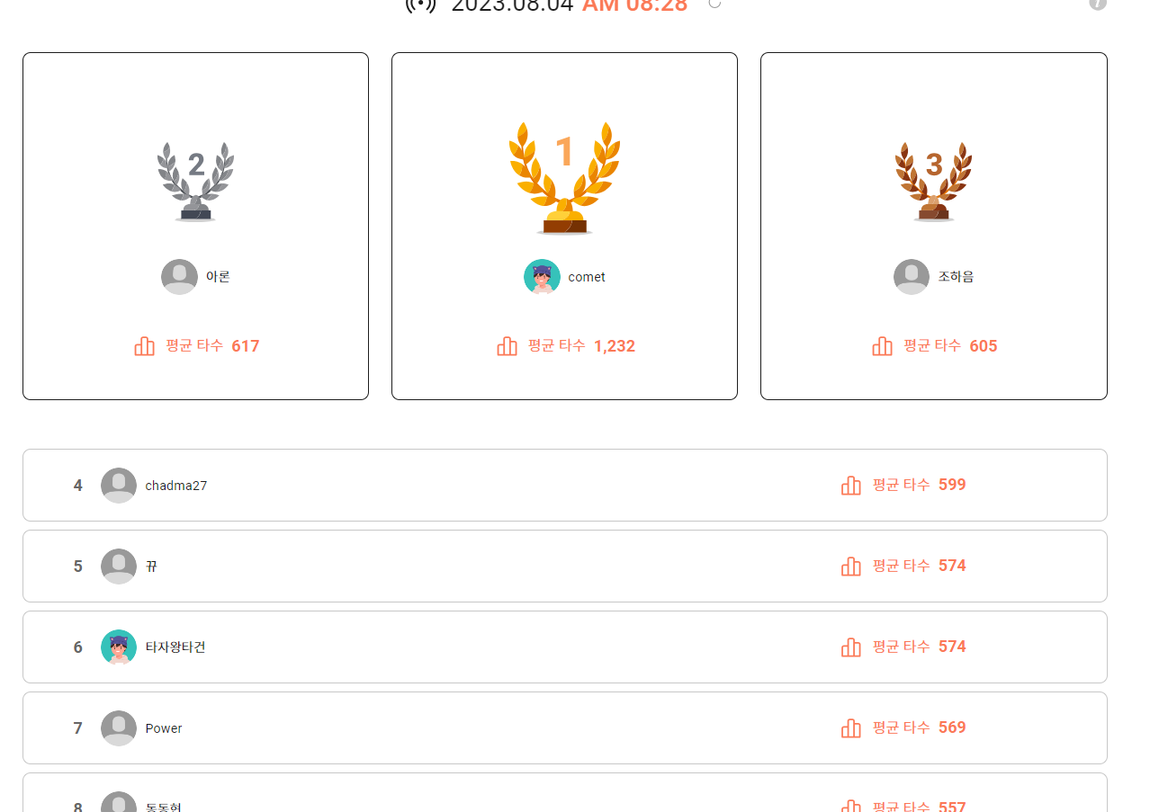 한글타자연습 무료 설치 방법