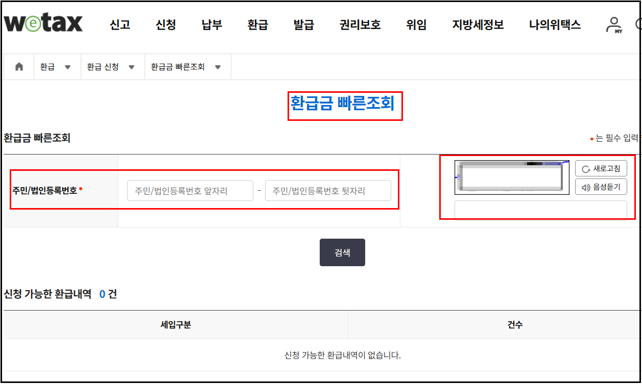 자동차 폐차 자동차세 환급 폐차 보상금 알아보기