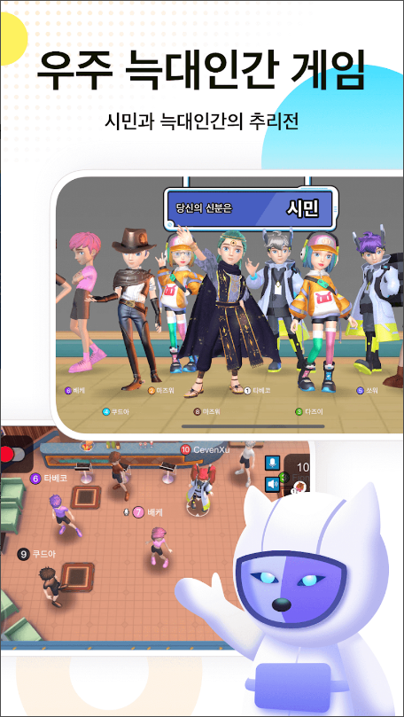 WePlay - 파티게임