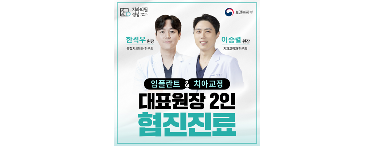 안양 동안구 교정 치과