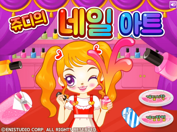 쥬디의-네일아트-플래시게임-메인-화면