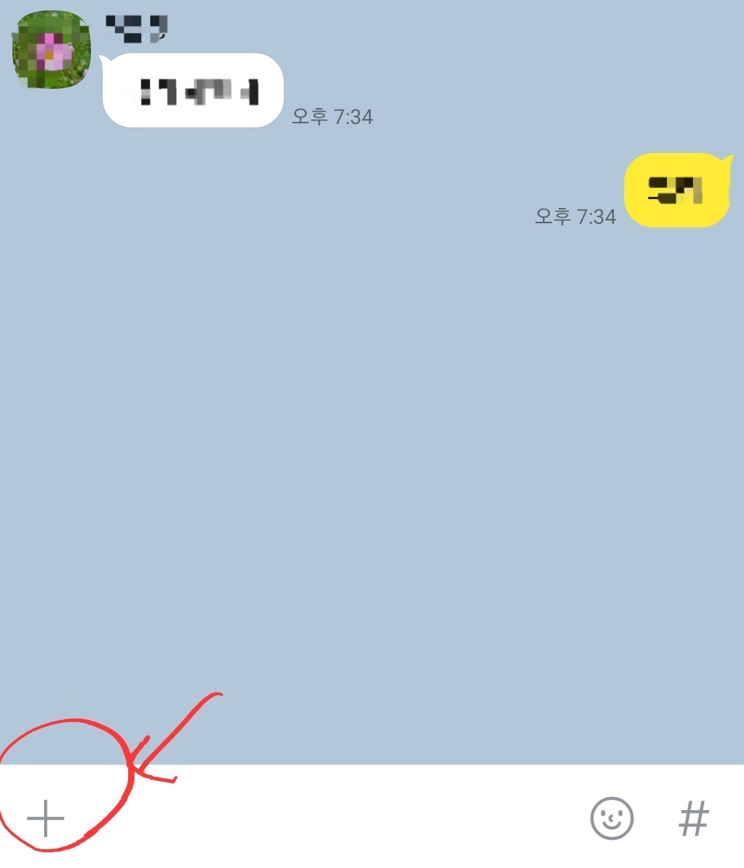 카톡-모자이크(2)