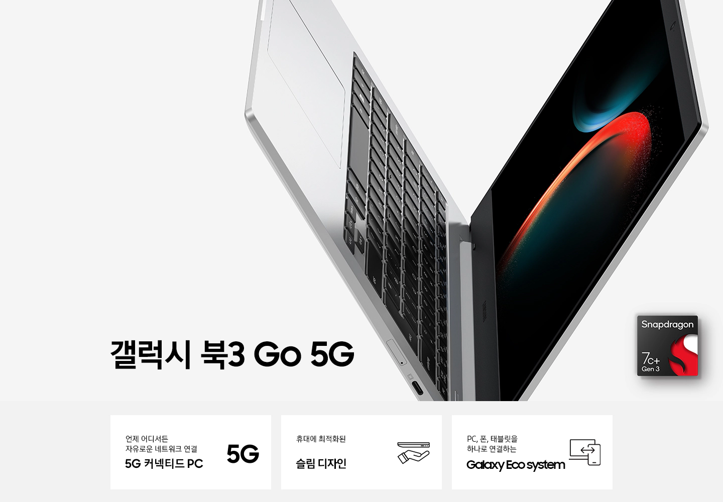 갤럭시북 고 공홈 이미지