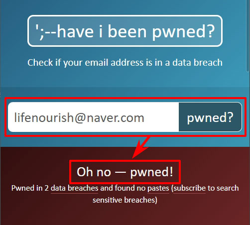 hibp 네이버메일 해킹 확인