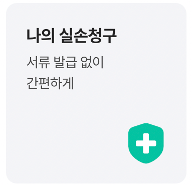 실손24