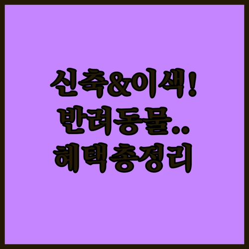 페어필드 베이 이색 숙소부터 신축 호..
