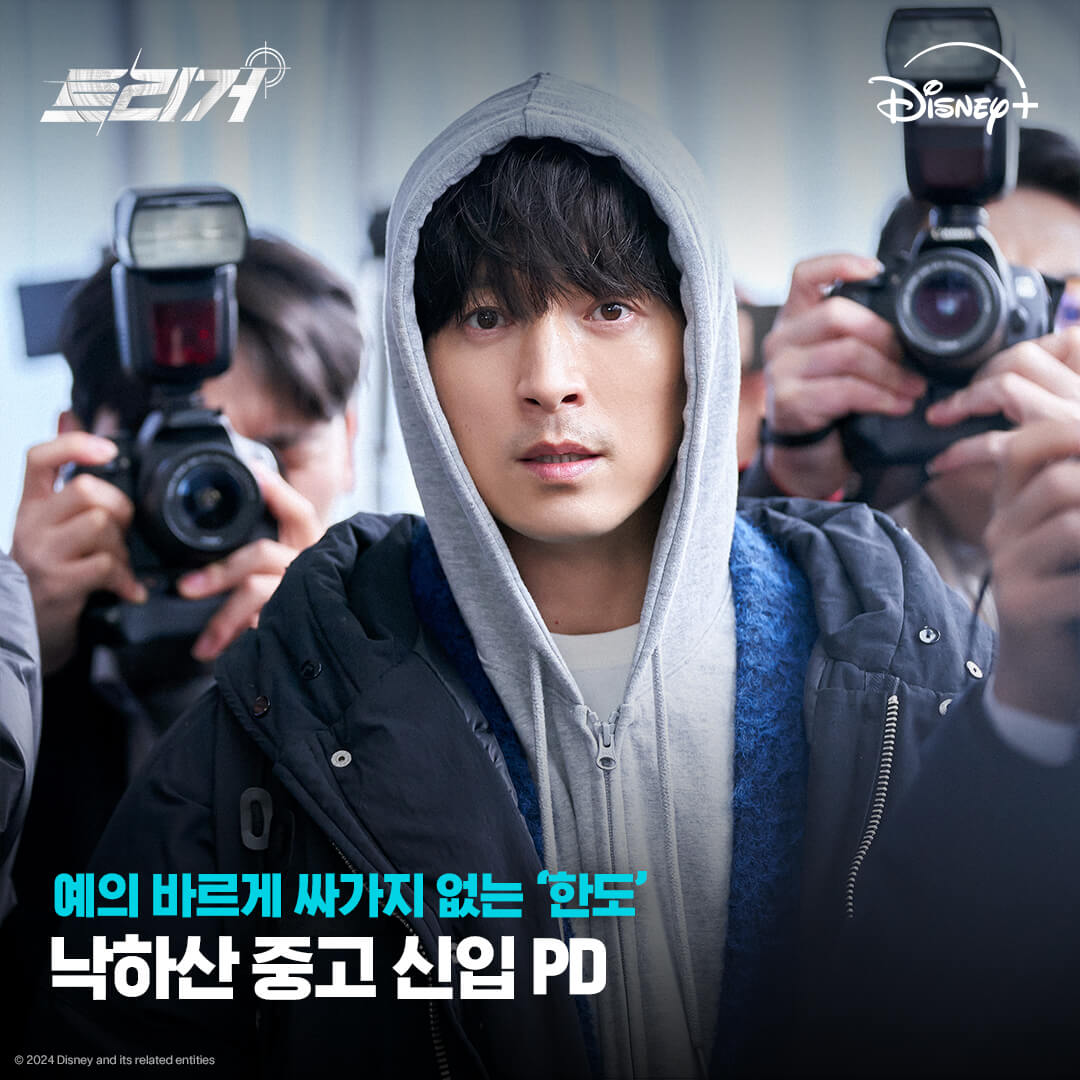 디즈니플러스 트리거