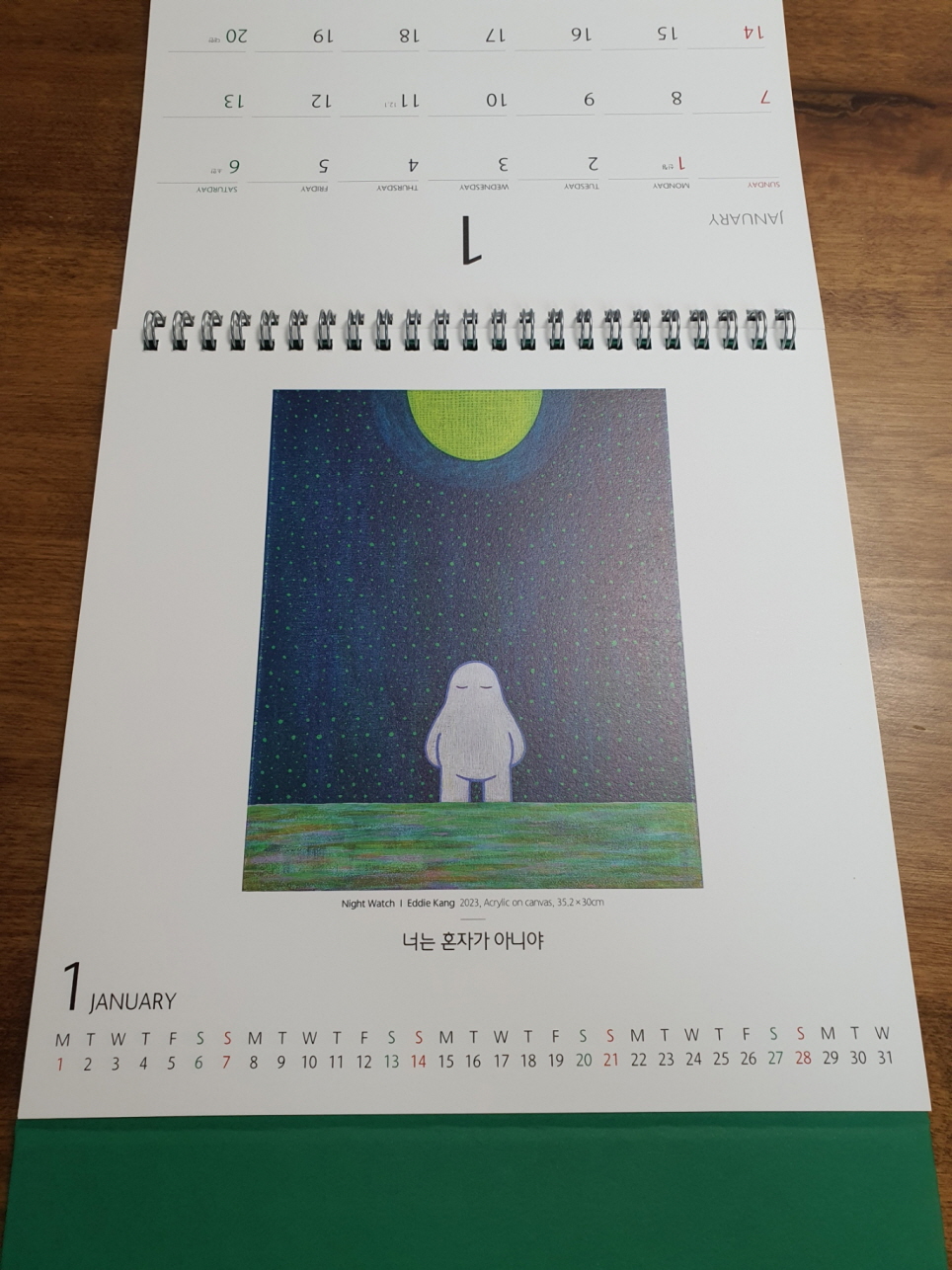 하나은행 달력