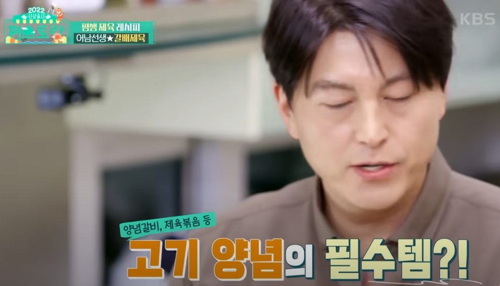 편스토랑 류수영 제육레시피 배음료1