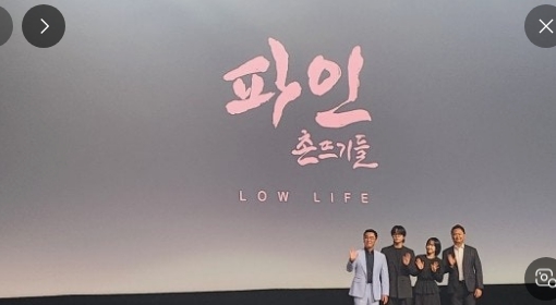 '파인 촌뜨기들' 관련 이미지