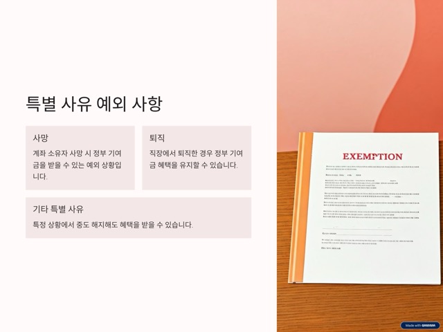 청년도약계좌 미납