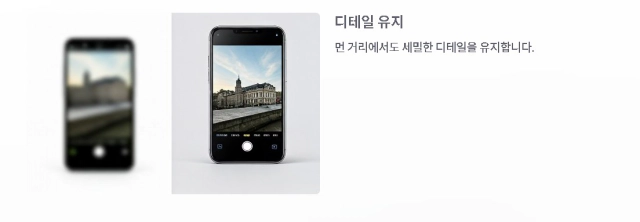 디테일 유지 기능