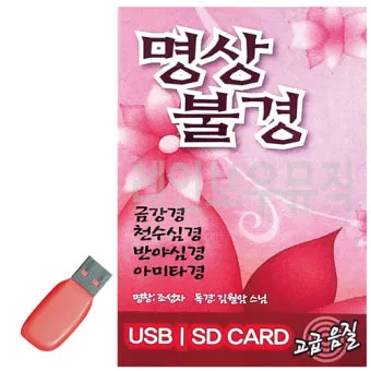 사찰에서 편안하게 듣는 불경 음악과 힐링 명상 소리_6