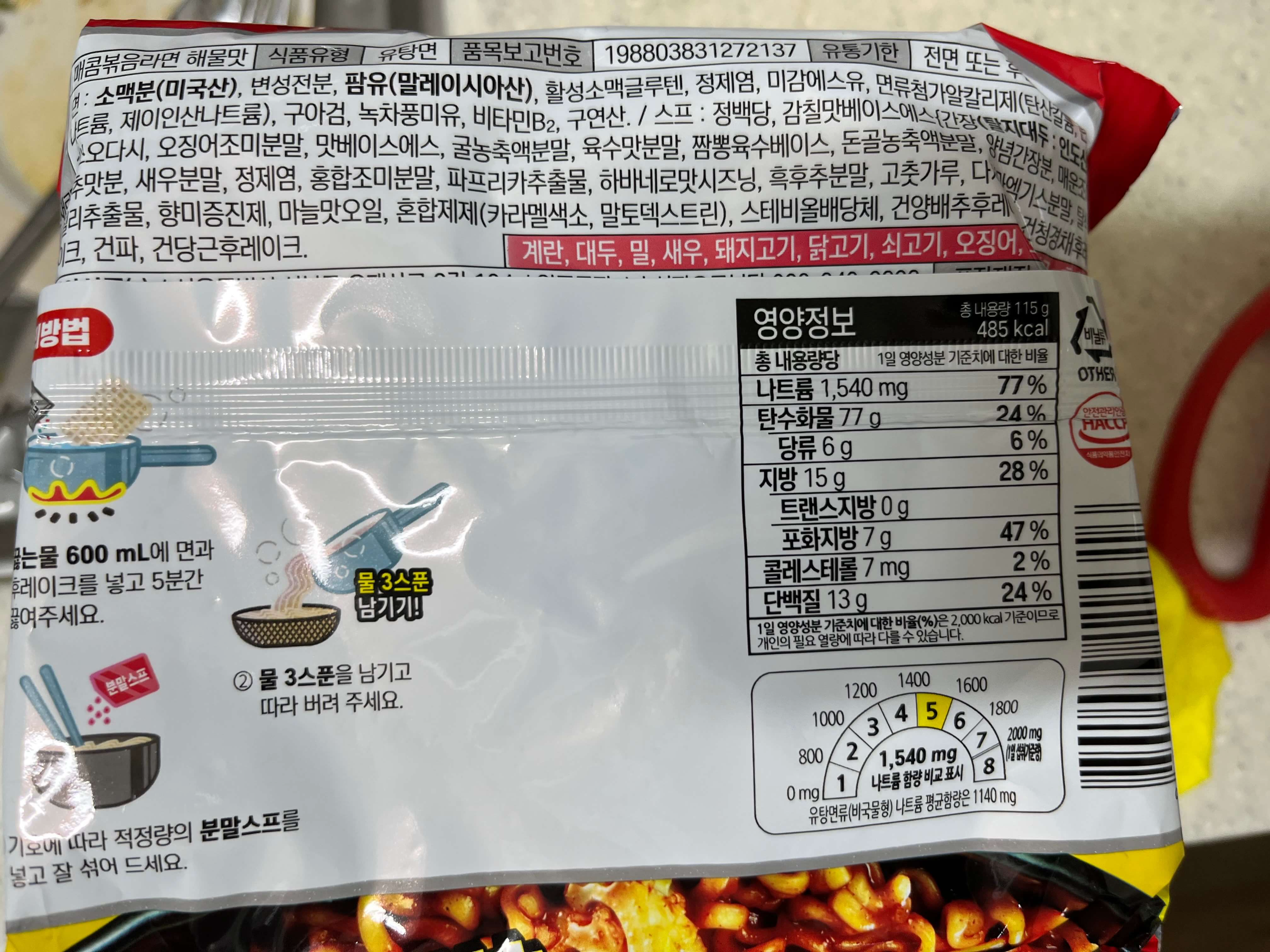 노브랜드 볶음라면1