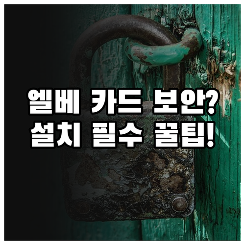 기존 건물 엘리베이터 카드 인증 시스..