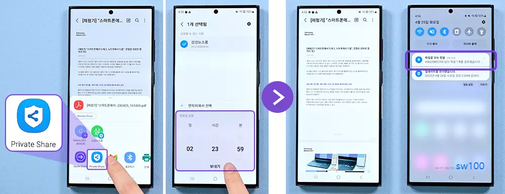 프라이빗 쉐어(Private Share)