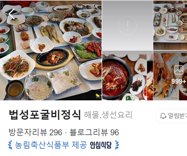 영광 법성포굴비정식 플레이스