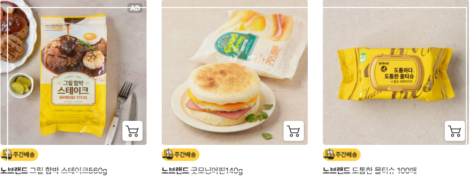 이마트 노브랜드