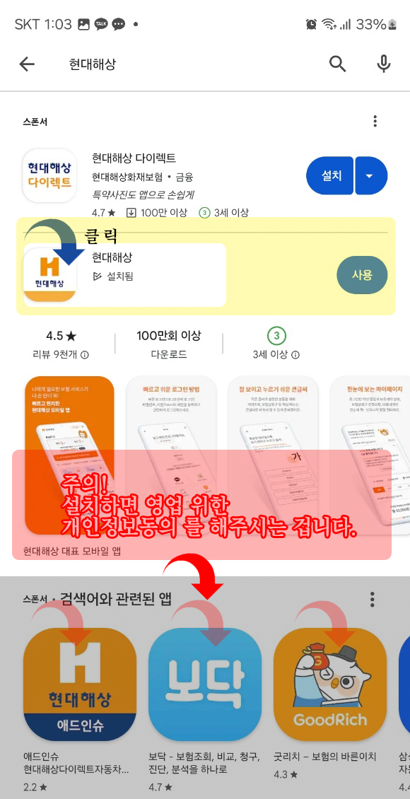 현대해상검색