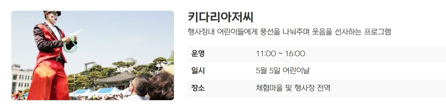 [5월 축제]2025 진봉 새만금 보리밭축제❘기간, 일정, 체험 프로그램, 공연 총정리