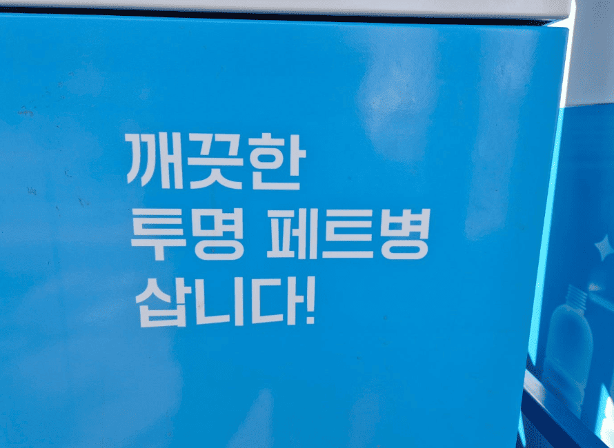 수퍼빈