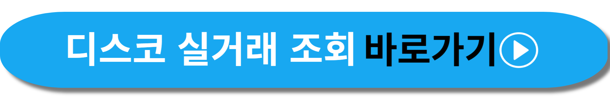 부동산 실거래가 조회 사진