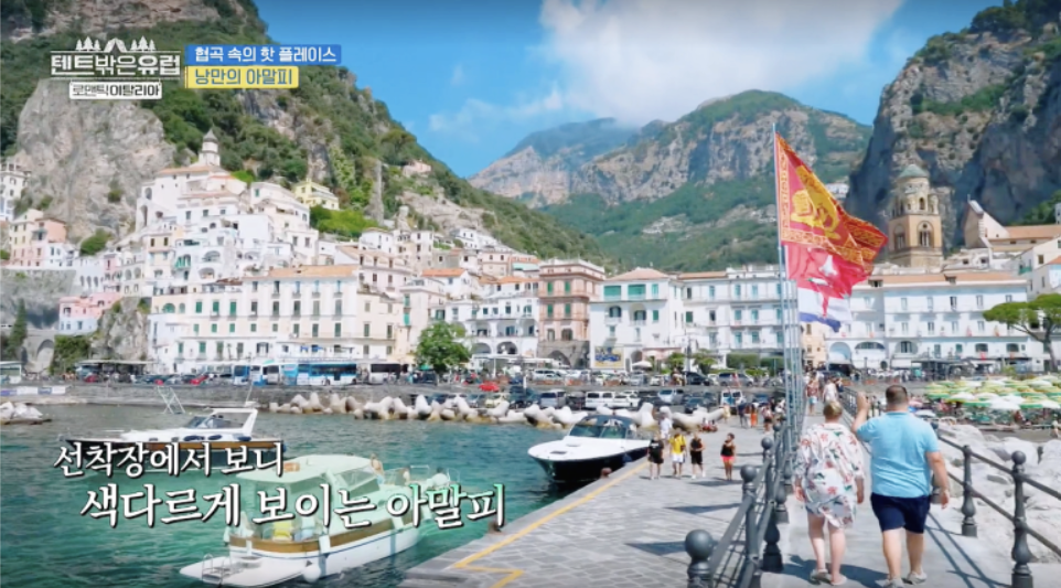 텐트 밖은 유럽 로맨틱 이탈리아 5회 카프리 식당, 젤라토, 아말피 정보
