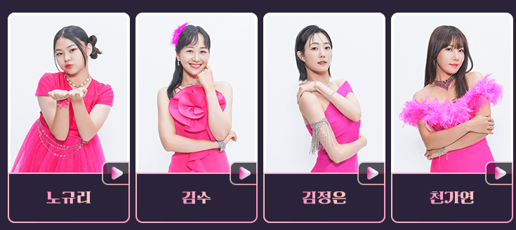 미스트롯3 출연진