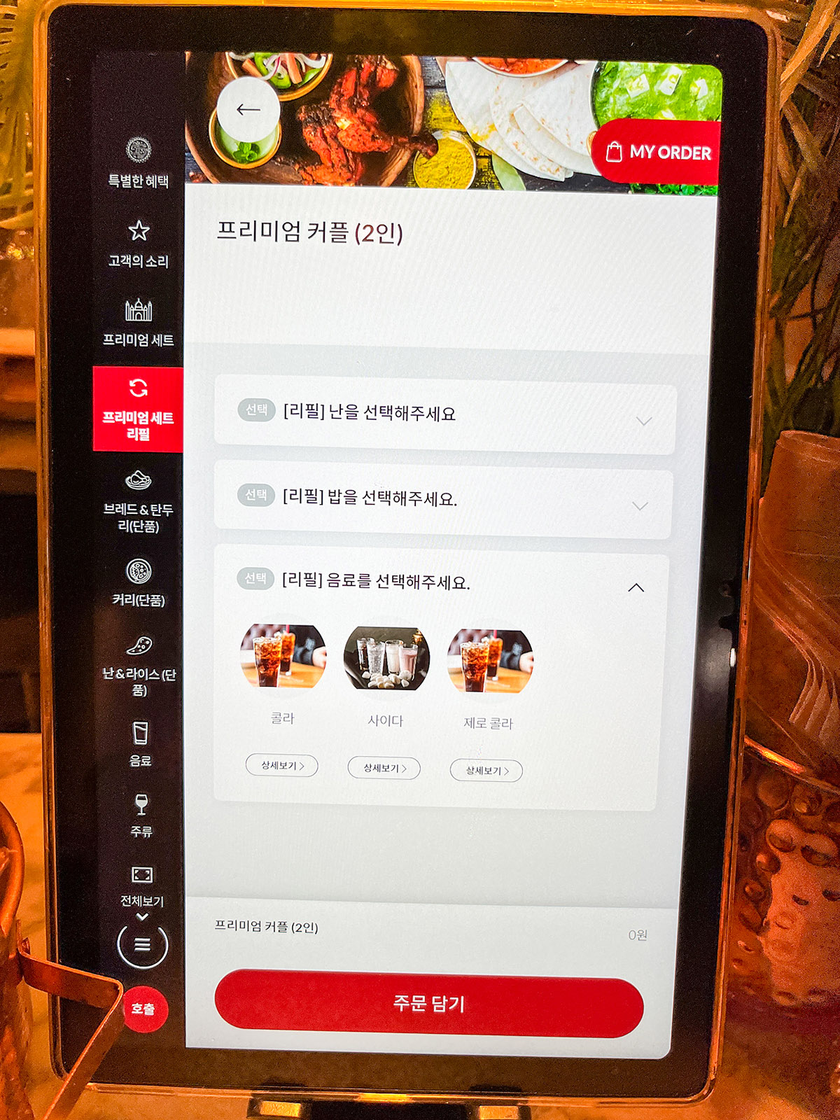 부산 해운대 신세계 센텀시티 몰 - 인도 카레 맛집 아그라(Agra) 메뉴