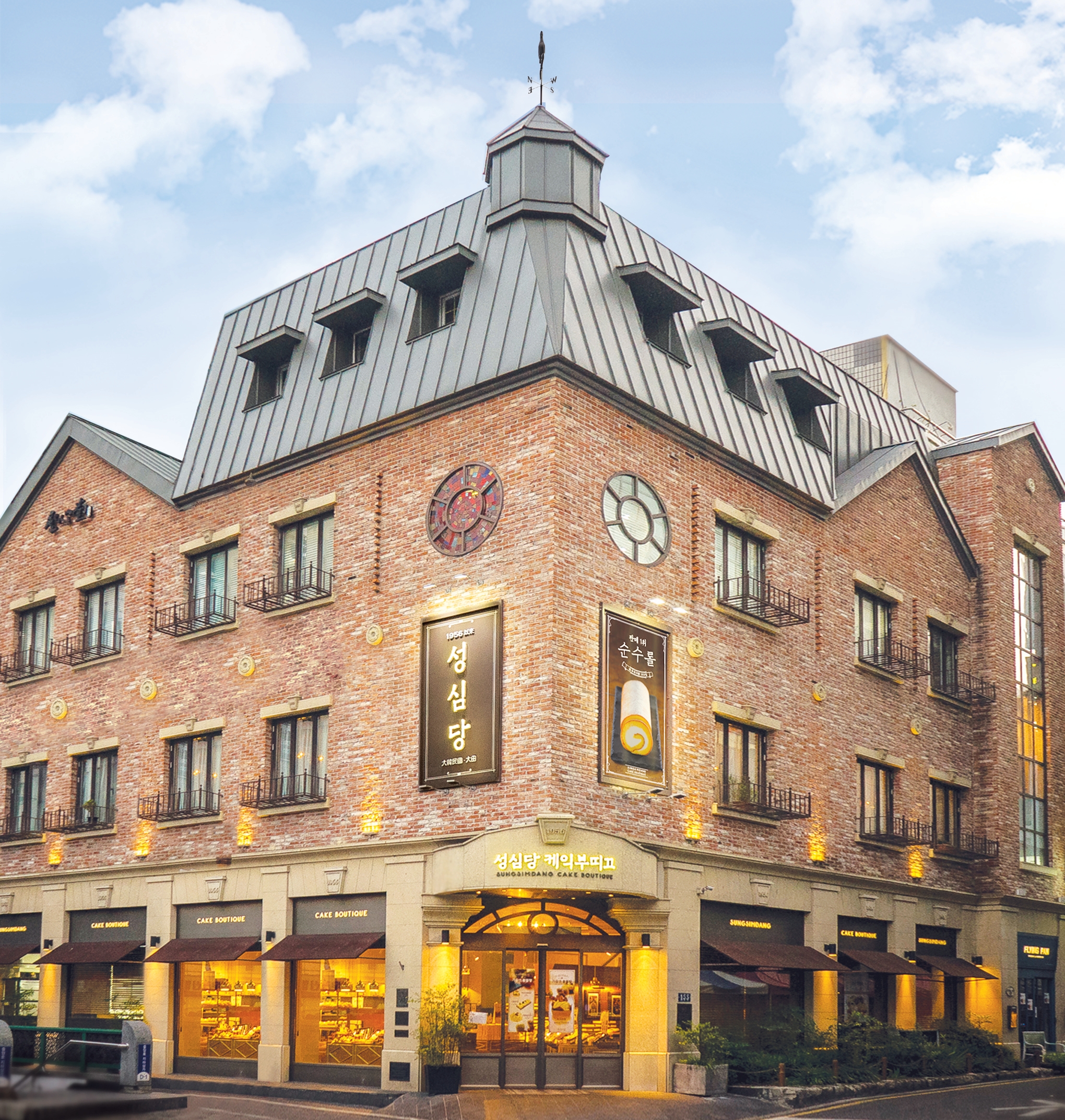 성심당 케익부띠끄