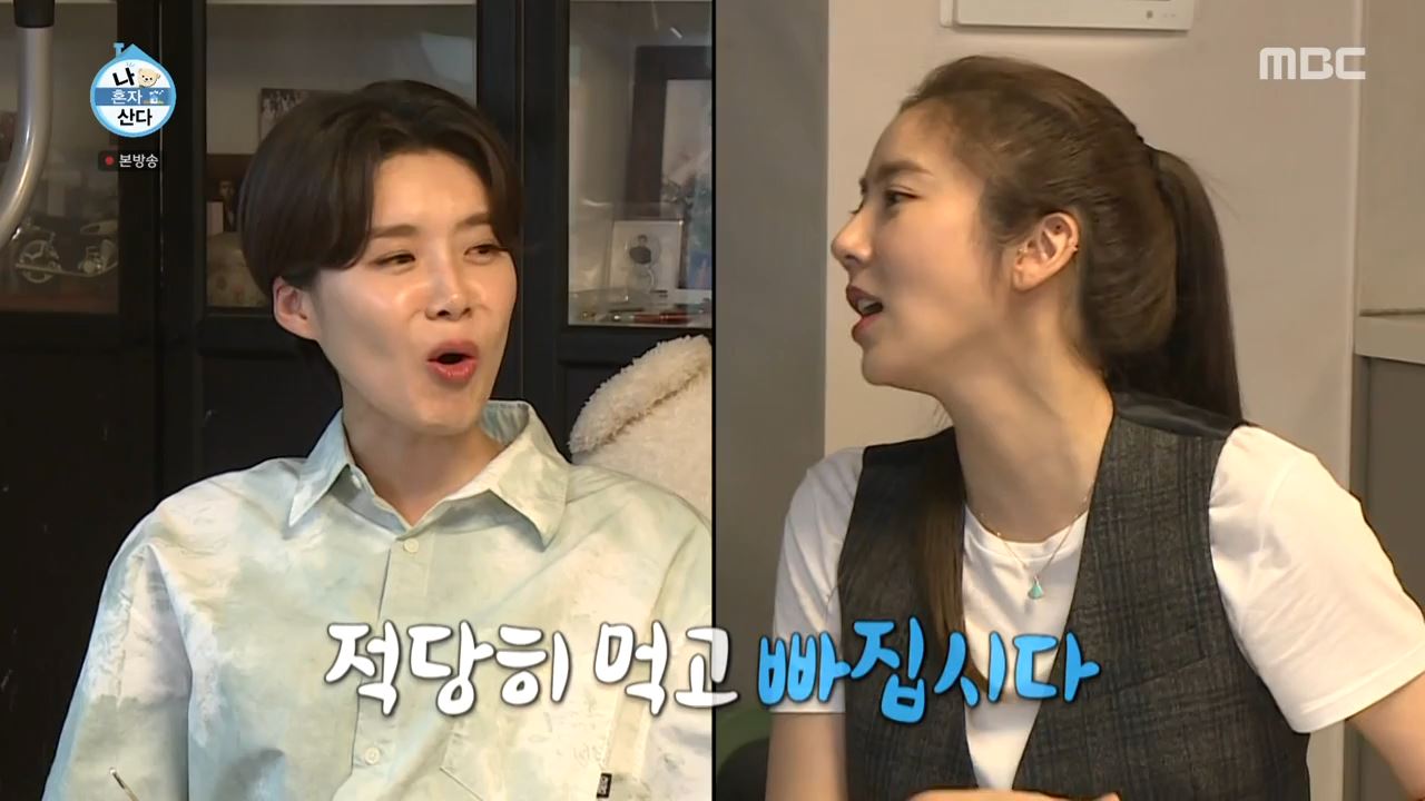 나혼자산다 가루 요리 이장우 김연경 러브라인 (feat 손담비 장도연)