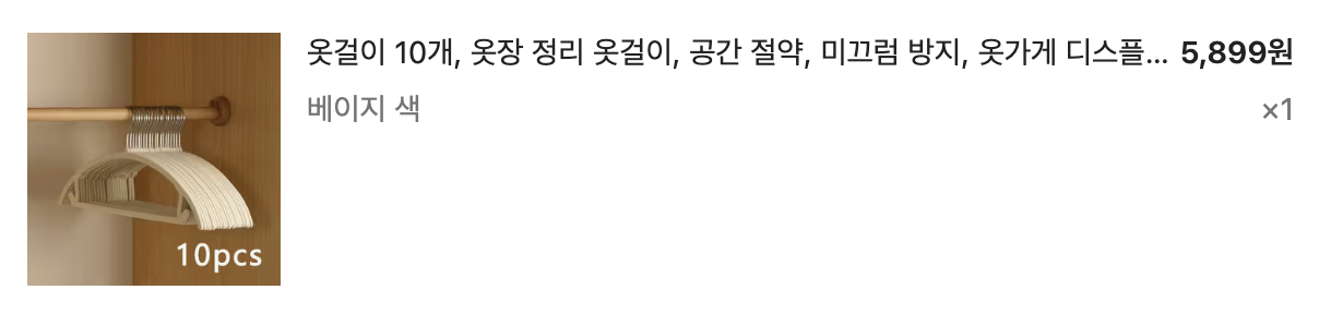 테무-쇼핑몰-후기-구매-테무쇼핑몰-테무쇼핑몰바로가기