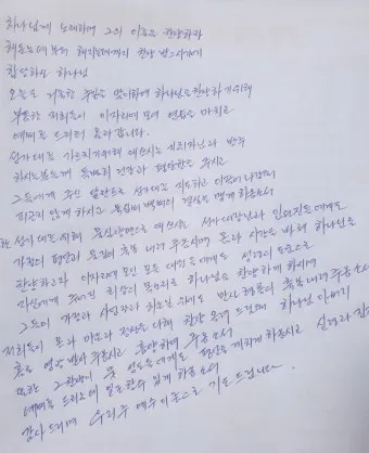 성가대 찬양대 대표기도문 모음연습전 연습후 3가지 예문_16