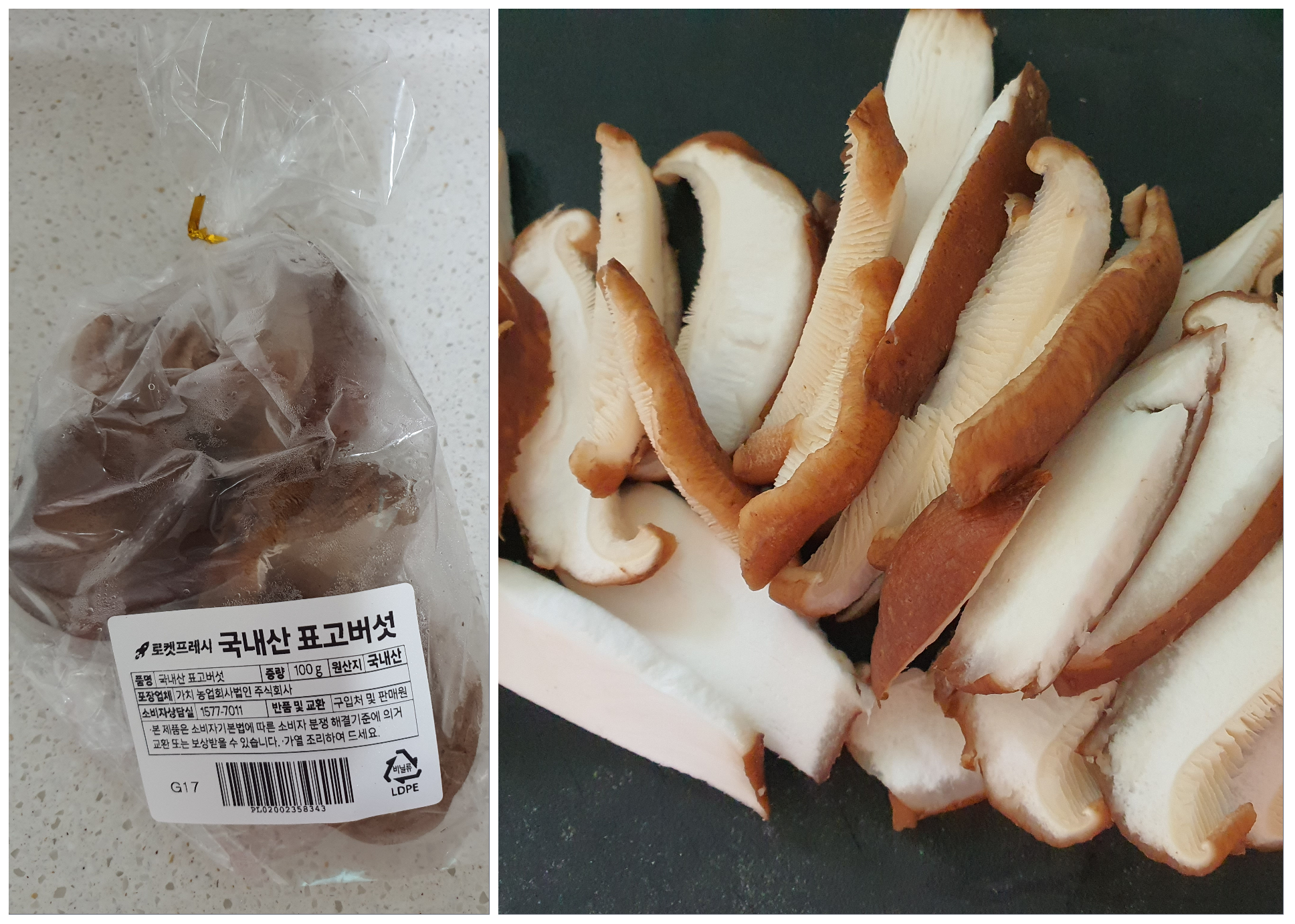 식감이-좋은-표고도-넣습니다.