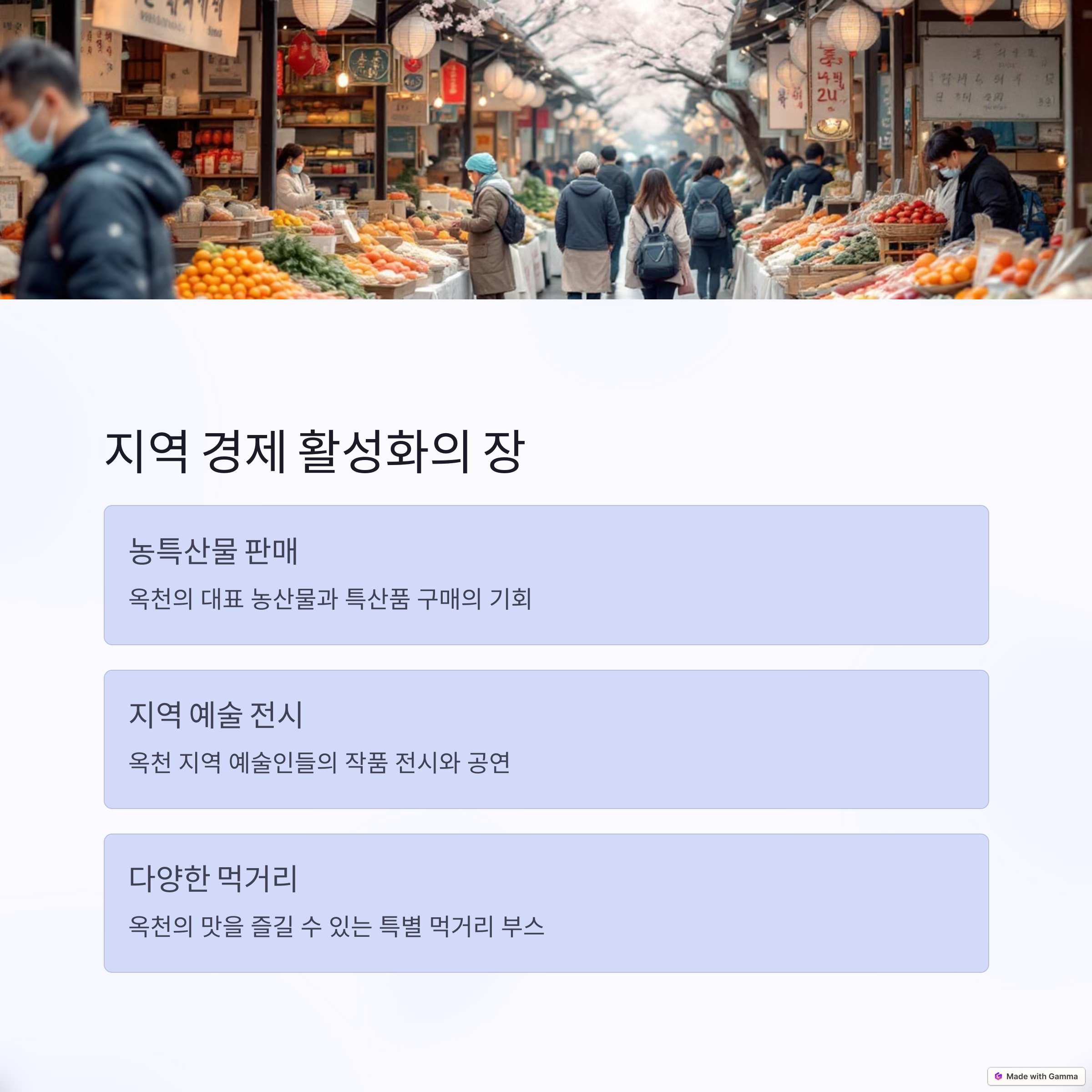 옥천묘목축제