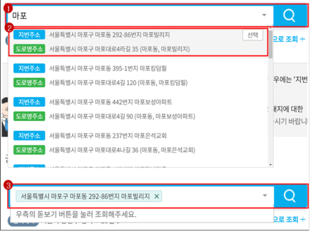 건축물대장 인터넷 무료 열람하는 방법