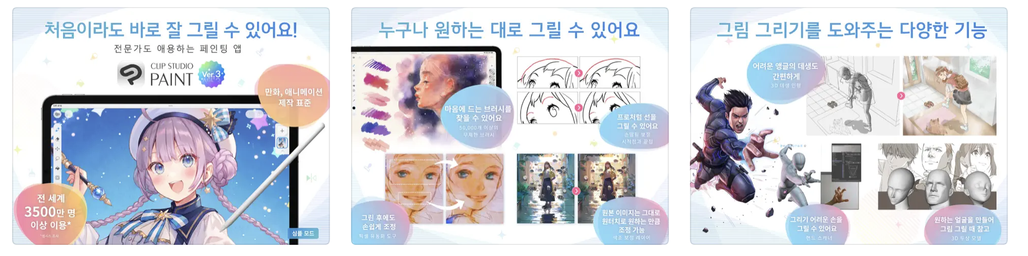 아이패드 그림 앱 BEST 7 추천, 취미부터 수익까지