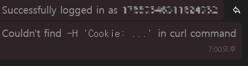 로그인 성공 시
