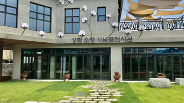 강화 소창 체험관