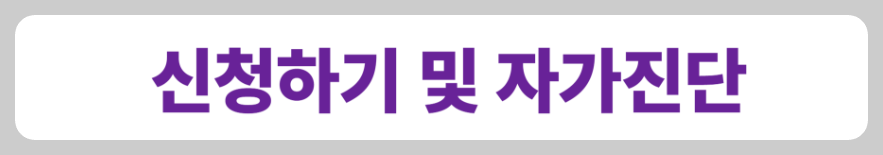소상공인 택배비 지원자격 확인