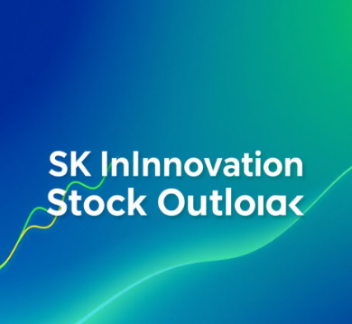 SK이노베이션 주가
