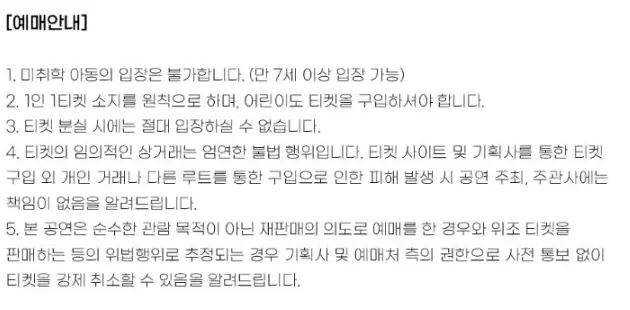 2024 현역가왕 전국투어 콘서트 제주도 일정 장소