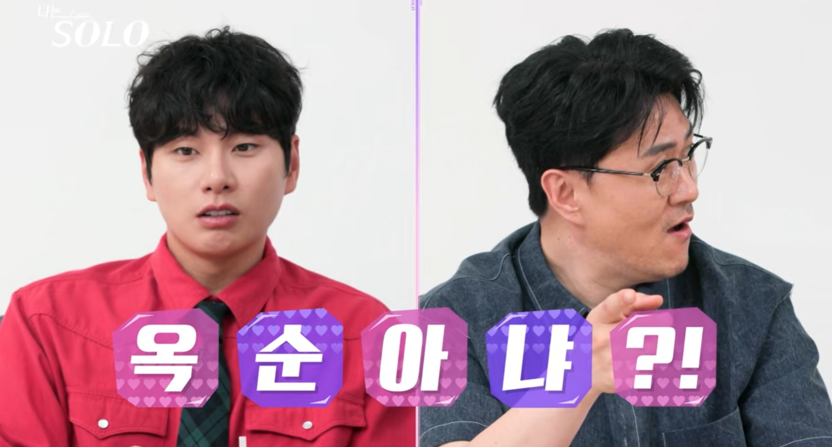 나는 솔로 27기 정숙