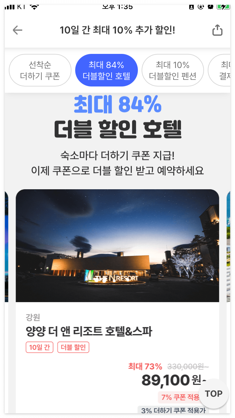 항공권 예매