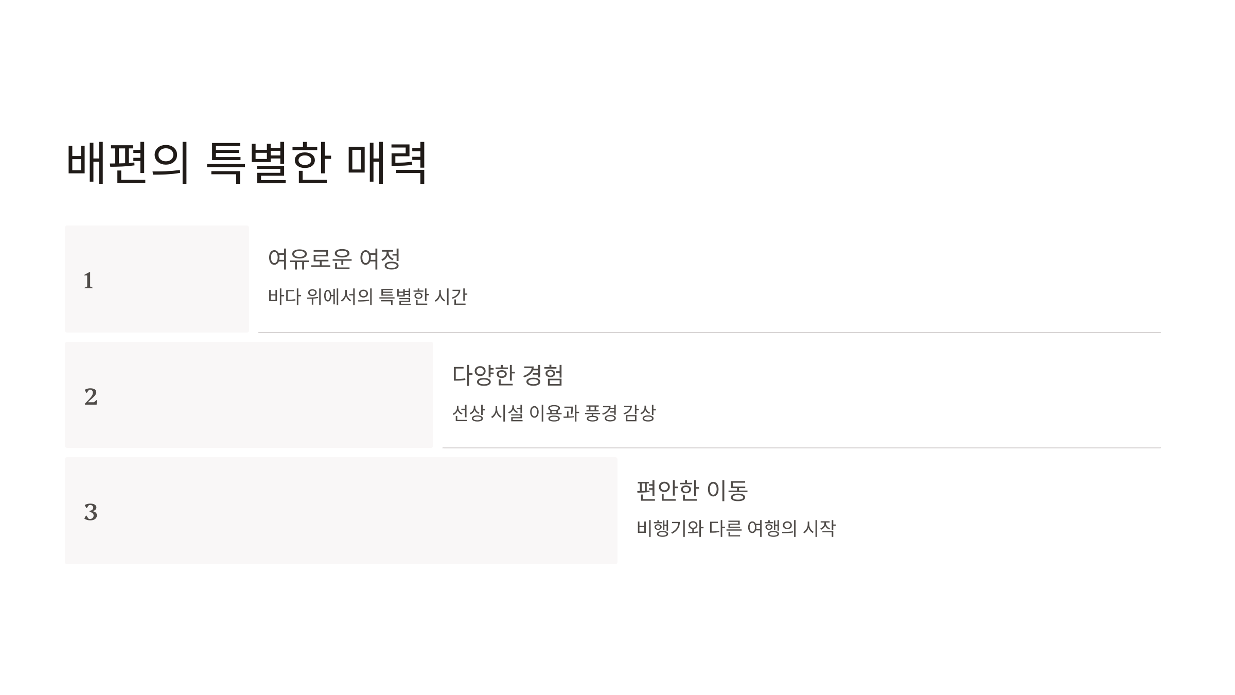 후쿠오카 배편