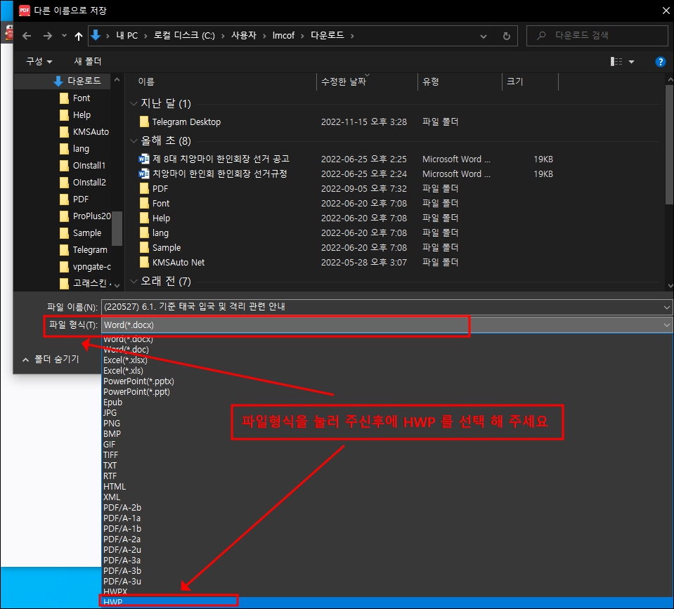 다른이름으로 저장