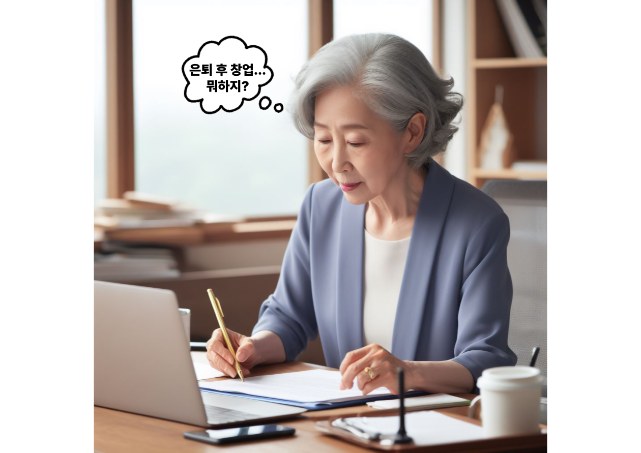 시너어 은퇴 관련 사진