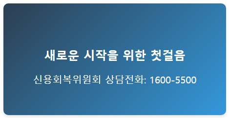 새로운 시작을 위한 첫걸음