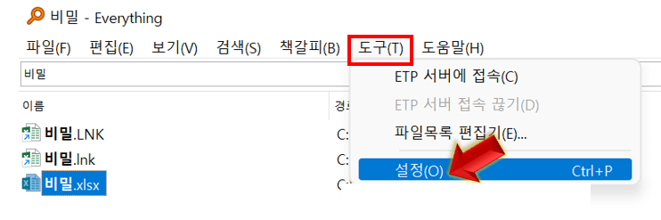 설정-클릭하기