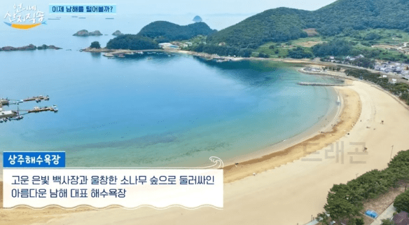 언니네 산지직송 촬영지 상주해수욕장